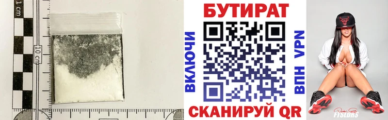 БУТИРАТ жидкий экстази  Губкинский 