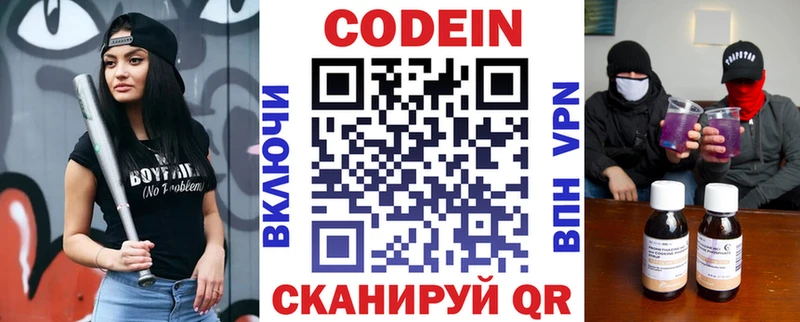 Кодеиновый сироп Lean напиток Lean (лин)  Губкинский 