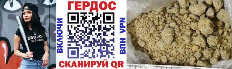 ГЕРОИН Афган  Губкинский 