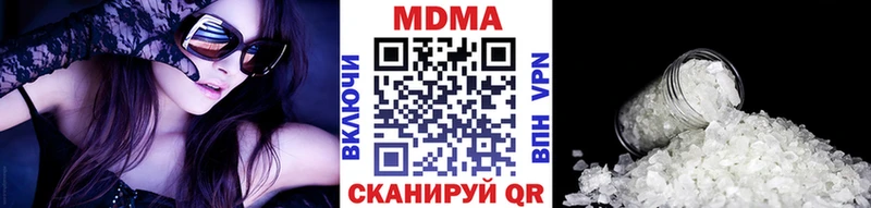МДМА кристаллы  Губкинский 