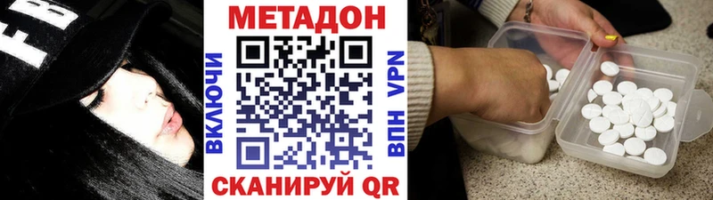 Метадон VHQ  Губкинский 